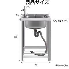 流し台 ステンレス