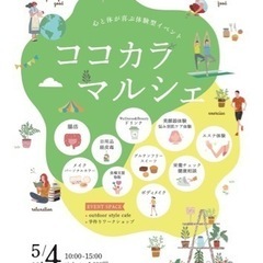 ✨5/4京都で朝ヨガしませんか？✨ - 京都市