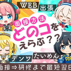 ★規制STAFF★日給14,000円～！準中型免許をお持ちの方歓...