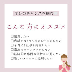【追加募集】当サロン大人気！快眠導く🌙１Dayドライヘッド講座💜の画像
