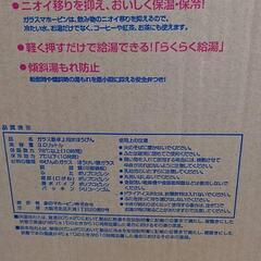 象印保温ポット　家電 生活家電 アイロンの画像
