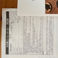 TWINBIRD CM-D457B BLACK　家電 キッチン家電 コーヒーメーカーの画像