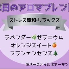 アロマトリートメントin小幡緑地 - イベント