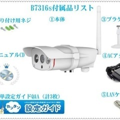 防犯カメラ ネットワークカメラ Vstarcam 防水型 屋外用 監視カメラの画像