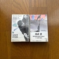 尾崎豊カセット
