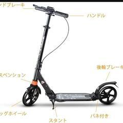 【新品未使用】自転車 折りたたみ自転車　キックボード　スケートボード