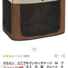 ペット　ゲージ