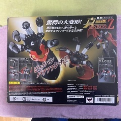 マジンガーＺ・値引き交渉は、返信は致しません。の画像