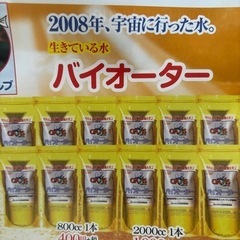 熱帯魚飼育用スーパーバイオ培養水の画像