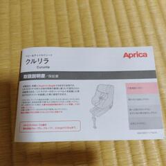 子供用品 ベビー用品 チャイルドシートの画像