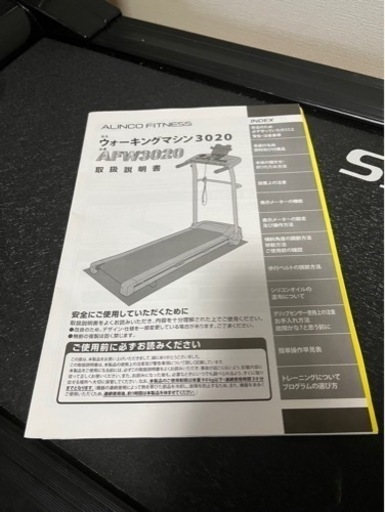 決まりました。美品！ルームランナー