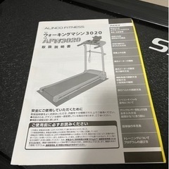 決まりました。美品！ルームランナーの画像