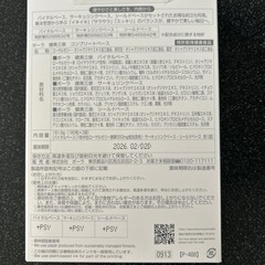 POLA 健美三泉　コンプリートベース　180日分の画像