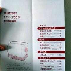 価格交渉可　食器乾燥器の画像