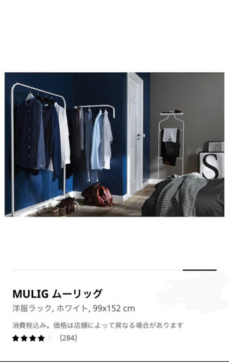 MULIG　ムーリッグ　2個