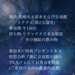 MAX瞑想システム™~自分の直感を信じる~の画像