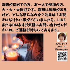 MAX瞑想システム™~自分の直感を信じる~の画像