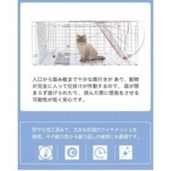 小動物　アニマルトラップ　捕獲機　の画像
