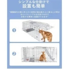 小動物　アニマルトラップ　捕獲機　の画像