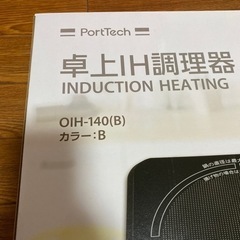 家電 キッチン家電 電磁調理器の画像
