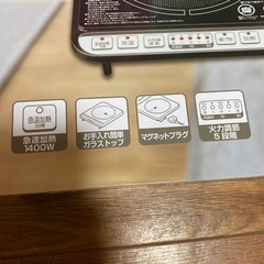 家電 キッチン家電 電磁調理器の画像