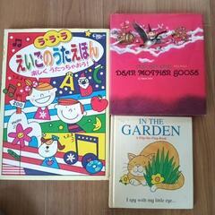 子供絵本英語