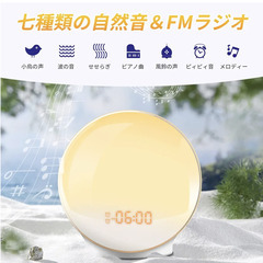 【YABAE 光目覚まし時計】 光で起きる/間接照明/スヌーズ機能