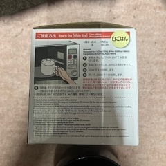 炊飯マグ 電子レンジ 簡単炊飯の画像