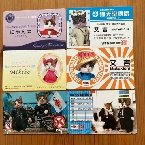 なめんなよカード