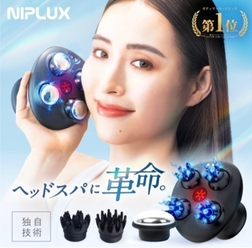 【美品】ニプラックス 最新型 EMS ヘッドスパ ヘッドマッサージャー