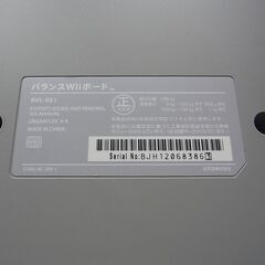 Wii Fit Plus とバランスボードセットの画像