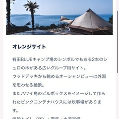 【急募・本日限り】キャンプ場使用の権利の画像