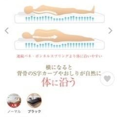 ベッド　マット　1セット　セミシングルの画像