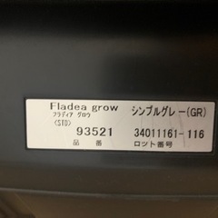 【受渡者決定 】
チャイルドシートの画像