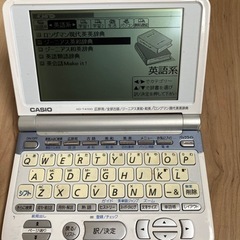 電子辞書