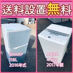 もってけドロボウ価格⭐️送料設置無料❗️冷蔵庫/洗濯機⭐️限界突破価格⭐️2点セット2