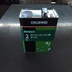 【大幅値下げ】2ストオイル4L缶新品未開封