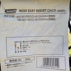 コールマン キャンプ チェアの画像