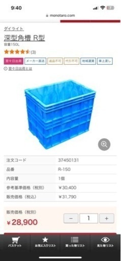 水溜める　水槽　メダカ