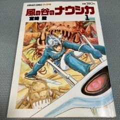 【中古コミック】風の谷のナウシカ　全7巻セット