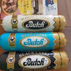 無添加ドッグフード「Butch」3本あげます
