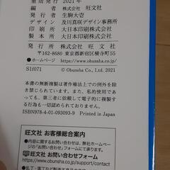 英検準2級　過去６年間問題集の画像