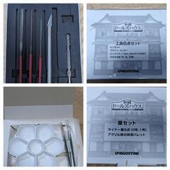 ドールズ・ハウス 　全巻　1〜110巻　和風　伝統旅館　プラモデル　作製の画像