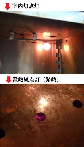 【骨5/26】≪ZU939ジ≫ 通電OK 星和理工 乾燥用オーブン AR45 昭和57年製 100V/14A 電気オーブン/ドライオー