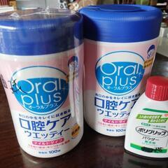 口腔ケアウェッティ未開封品、おまけ付き。