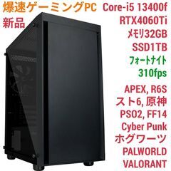 値下げ) 新品 爆速ゲーミングPC Core-i5 RTX4060Ti SSD1TB メモリ32G Win11