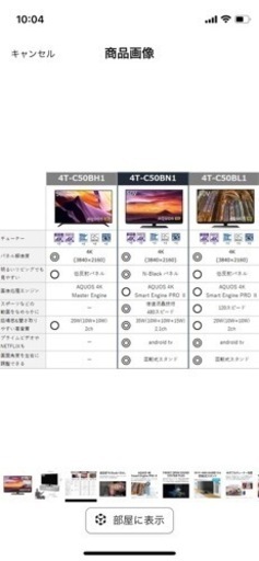 SHARP 50型　大型液晶テレビ　