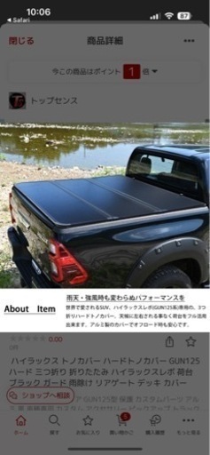 車 パーツ