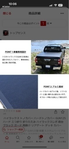 車 パーツ