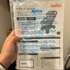 【⠀急募‼️ 5/9日まで！】オプティア クッション プレミアムの画像